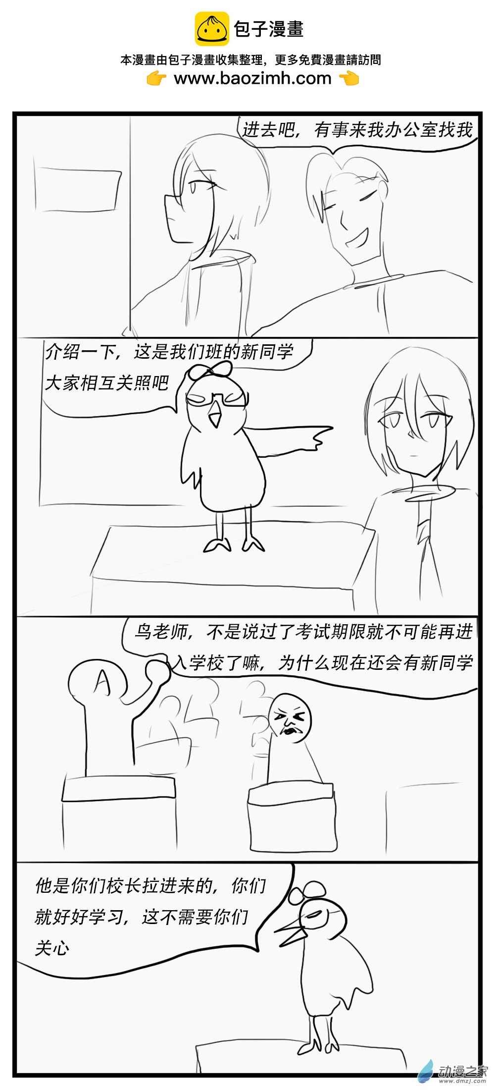 第31话 优子-第31话