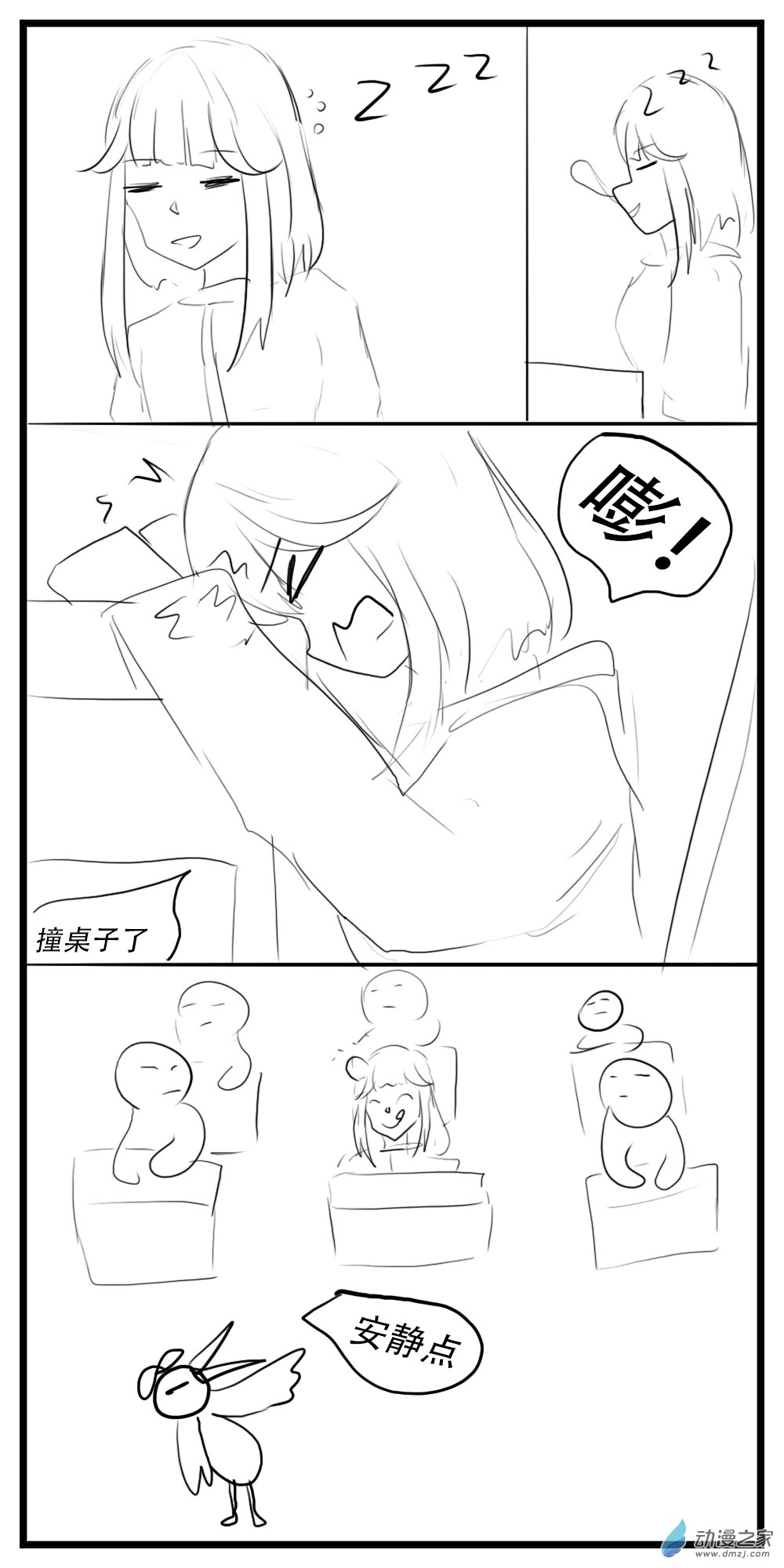 第31话 优子-第31话