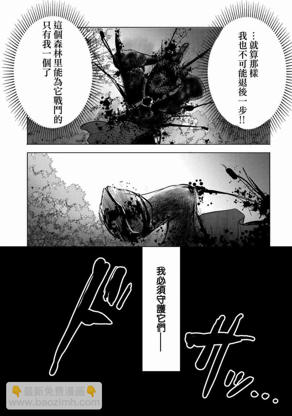 轉生吸血鬼桑想要午睡一下 - 7話 - 5