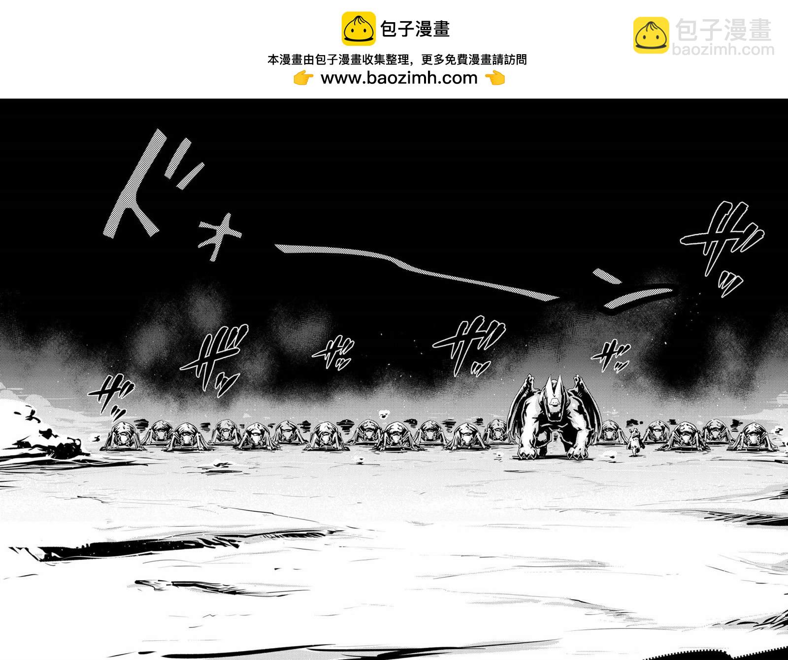 轉生之後的我變成了龍蛋~目標乃是世界最強~ - 第39話 - 2