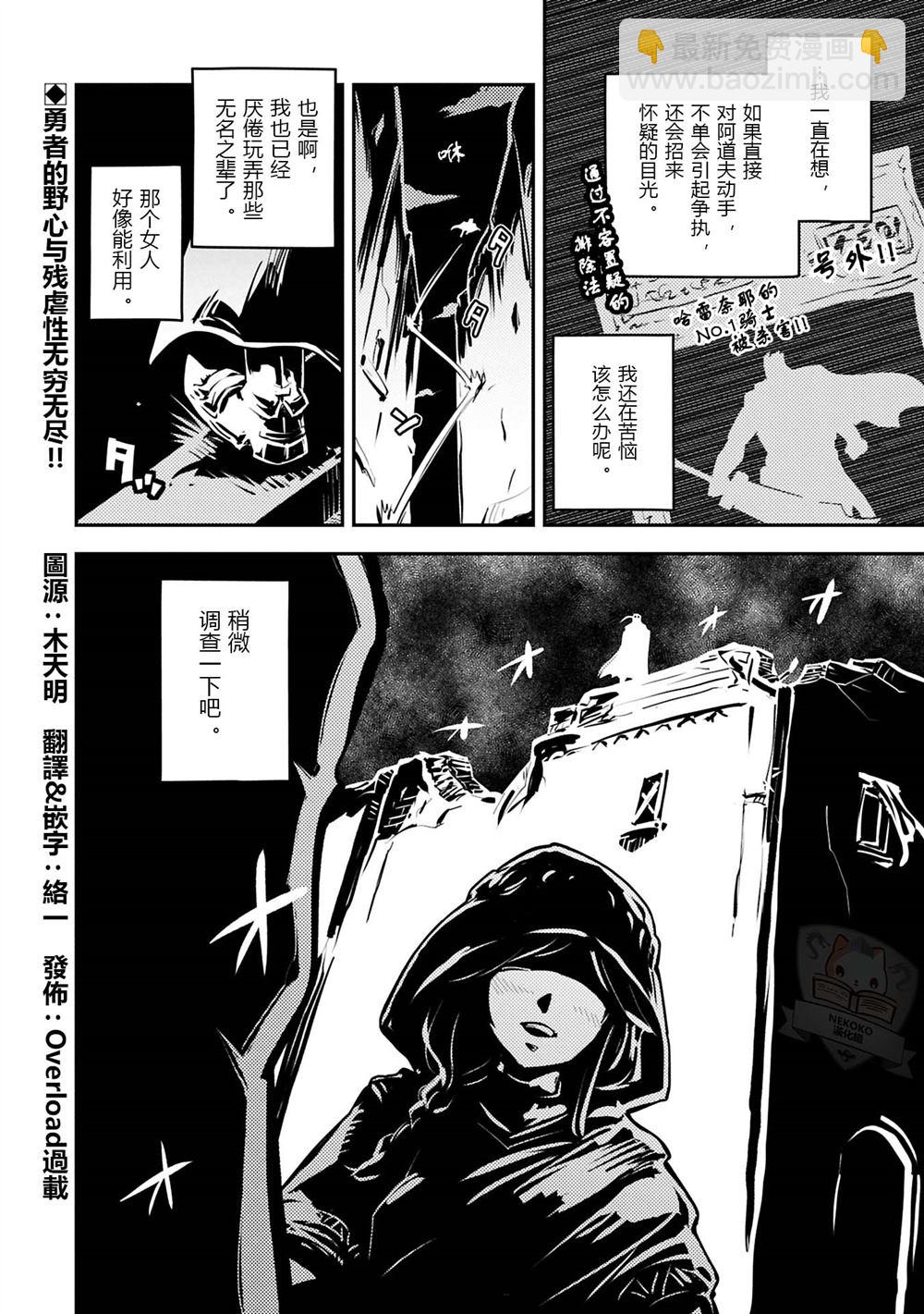 轉生之後的我變成了龍蛋~目標乃是世界最強~ - 第42.5話 - 1
