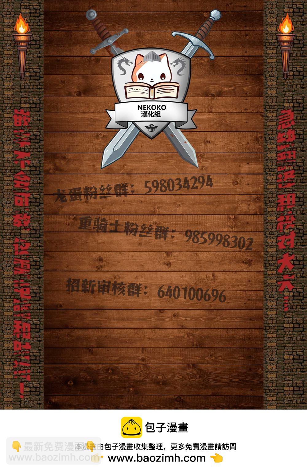 轉生之後的我變成了龍蛋~目標乃是世界最強~ - 第42.5話 - 2