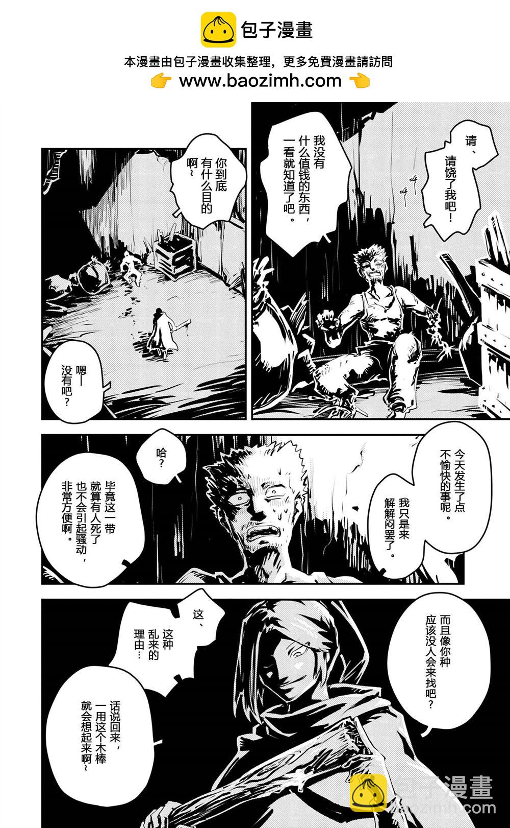 轉生之後的我變成了龍蛋~目標乃是世界最強~ - 第42.5話 - 2