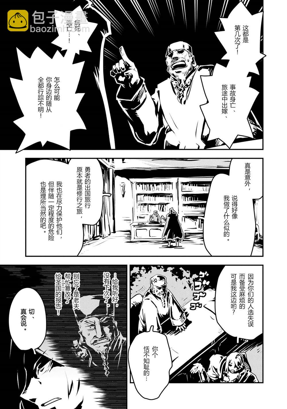 轉生之後的我變成了龍蛋~目標乃是世界最強~ - 第42.5話 - 2