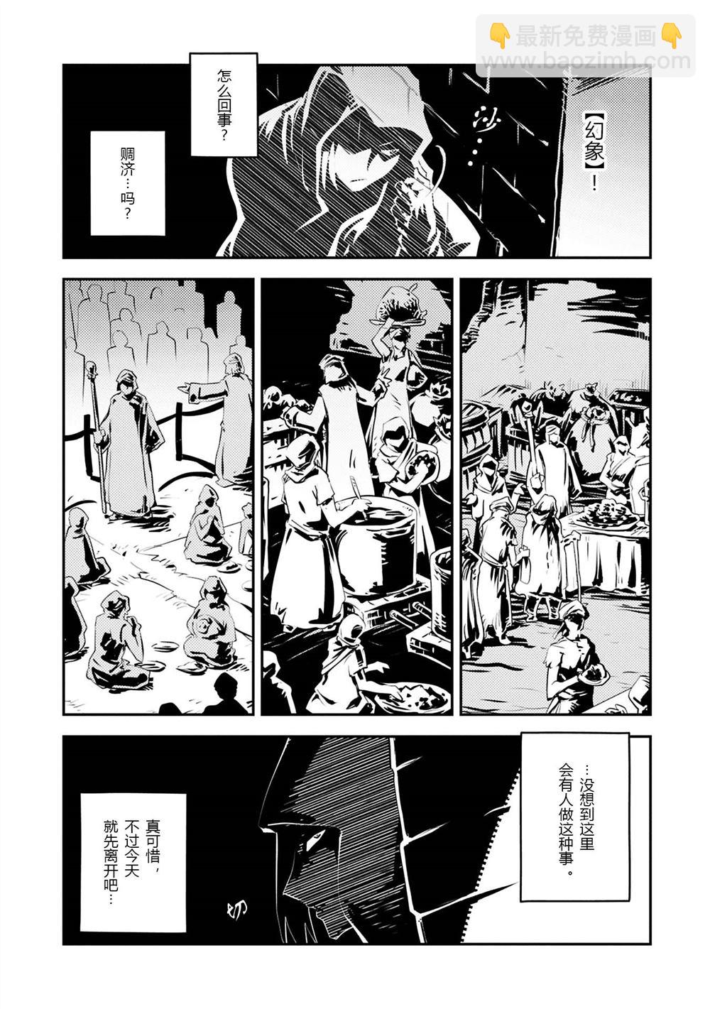 轉生之後的我變成了龍蛋~目標乃是世界最強~ - 第42.5話 - 1