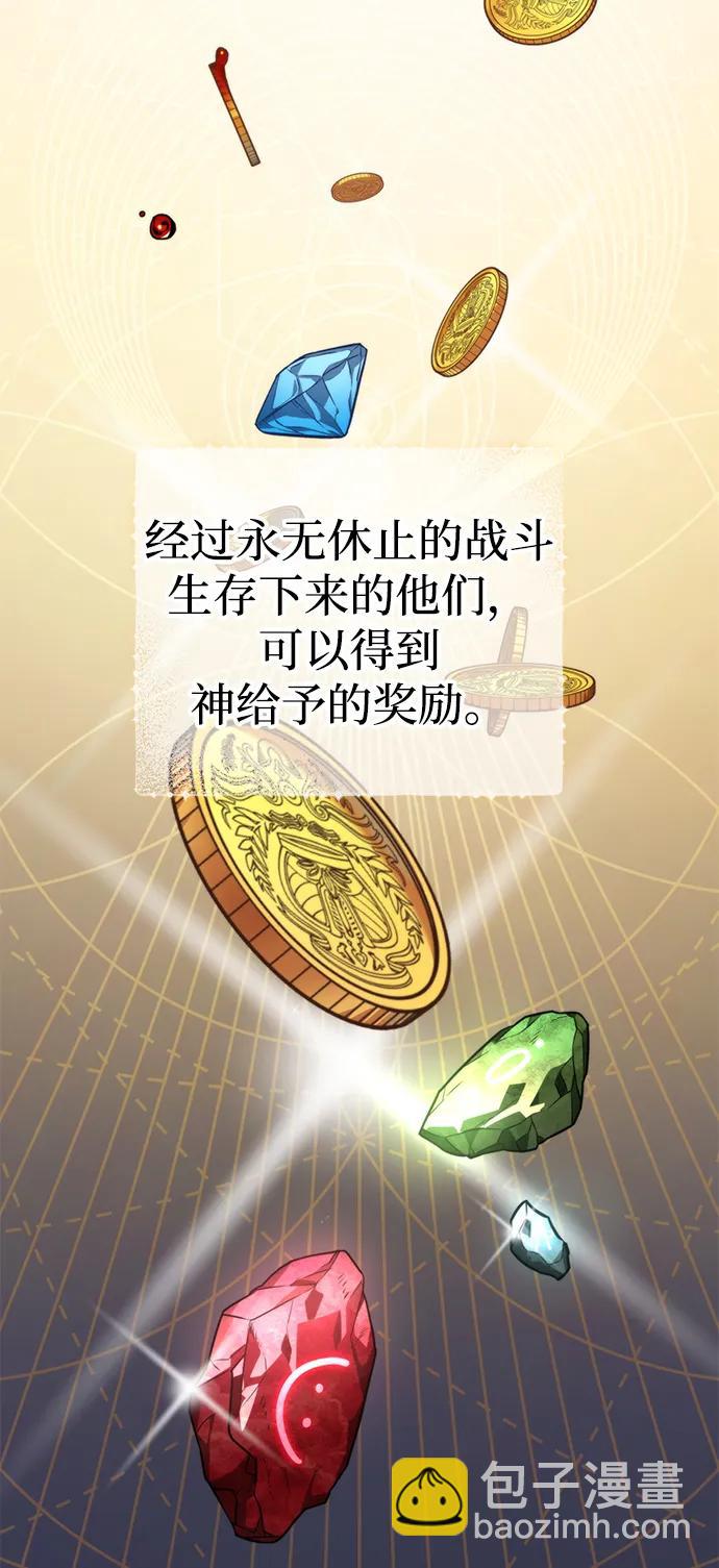 轉生座 - 序章 重生(1/3) - 4