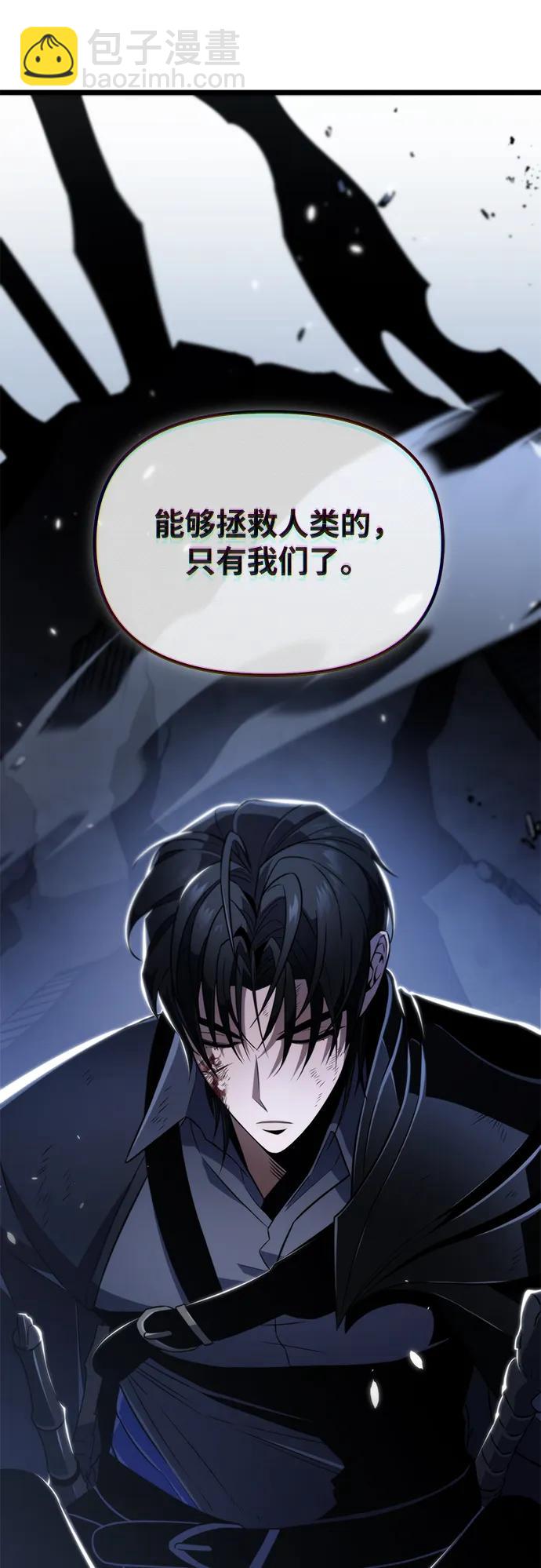 轉生座 - 序章 重生(1/3) - 4