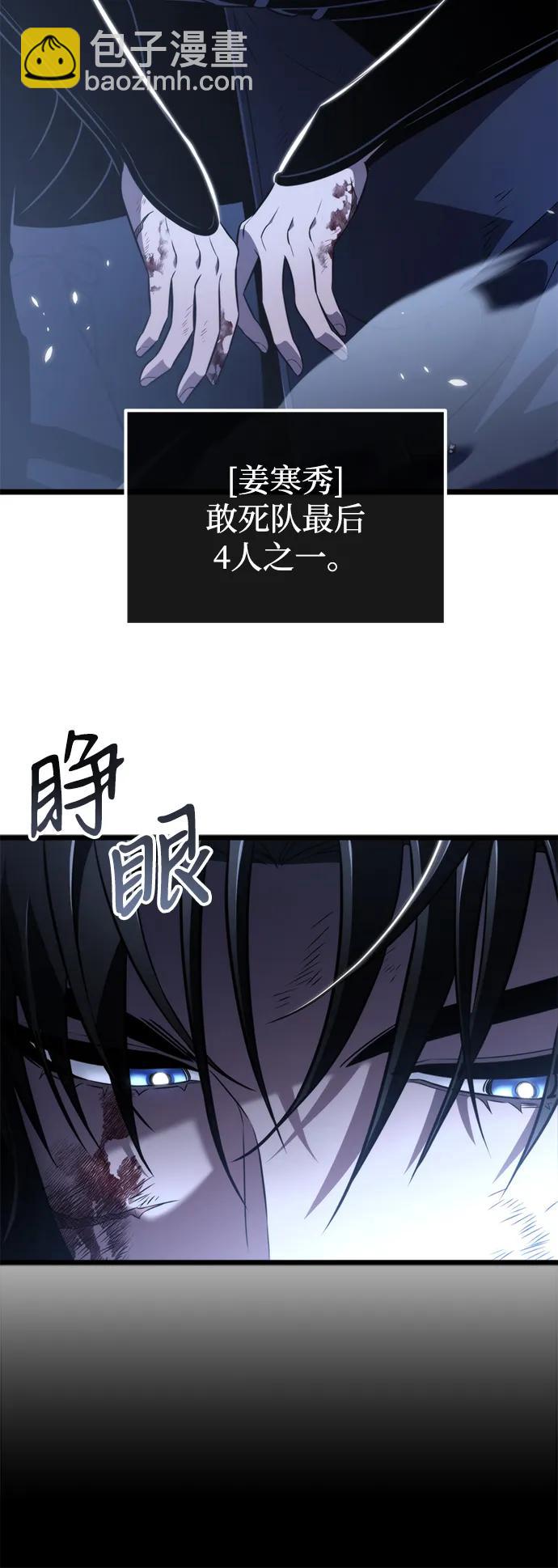 轉生座 - 序章 重生(1/3) - 5