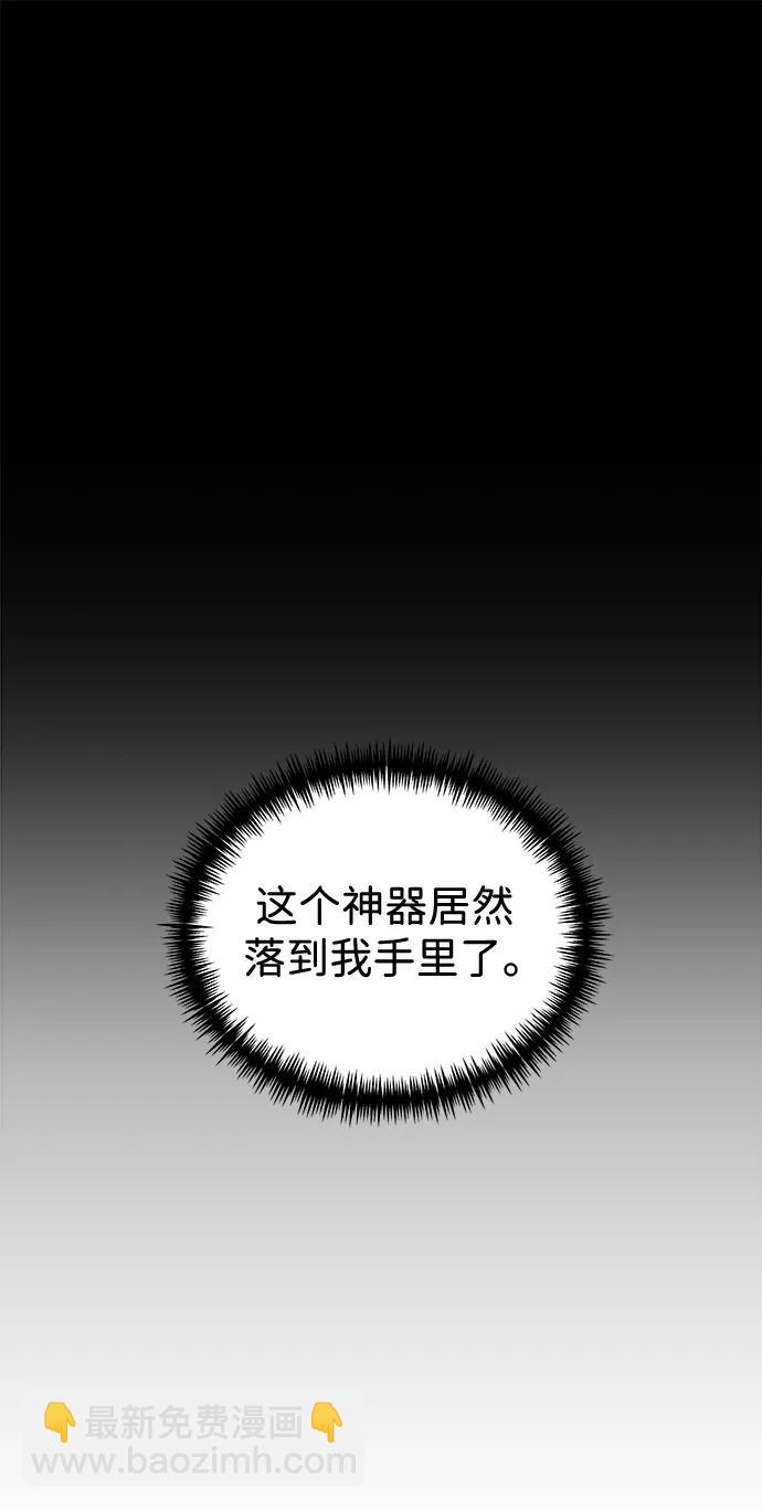 轉生座 - 第22話 第2場新手教程(1/3) - 7