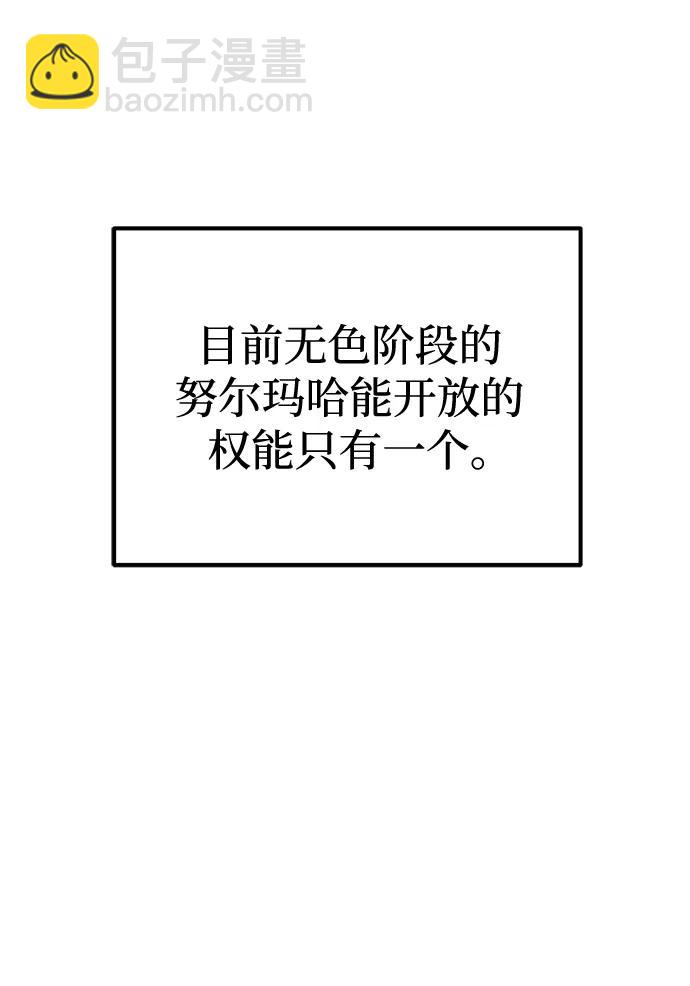 轉生座 - 第22話 第2場新手教程(1/3) - 5