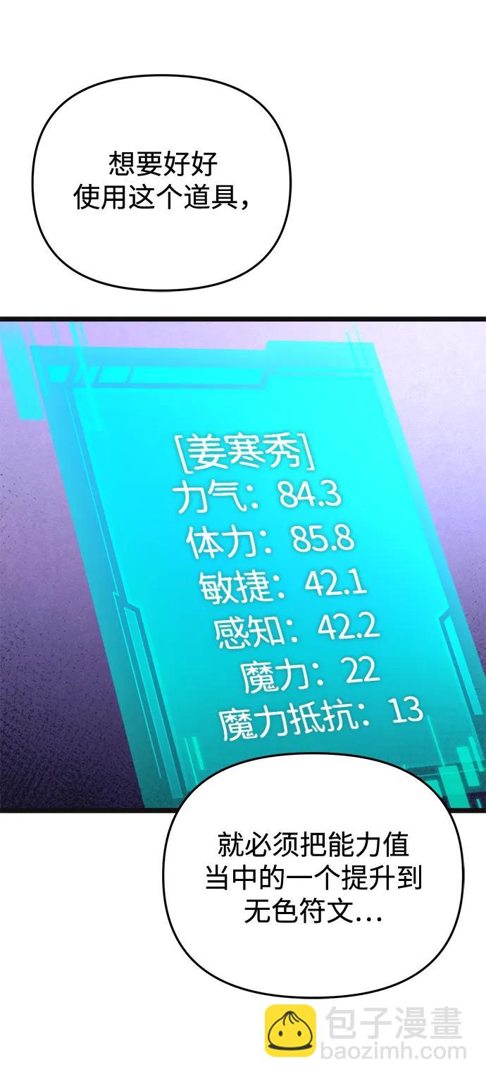 轉生座 - 第22話 第2場新手教程(1/3) - 2