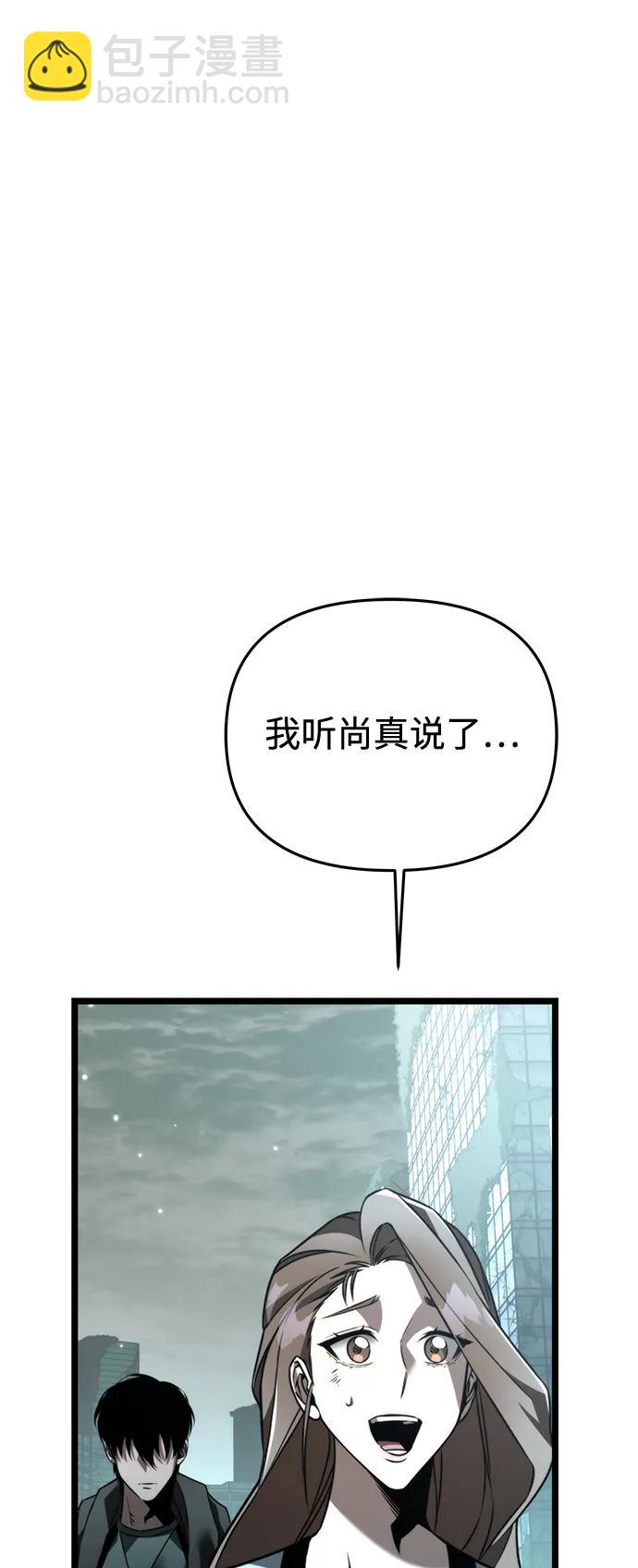 轉生座 - 第22話 第2場新手教程(1/3) - 2