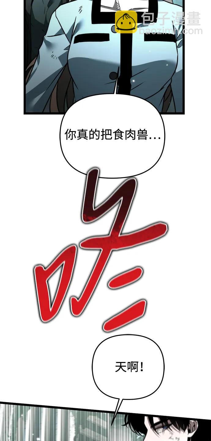 轉生座 - 第22話 第2場新手教程(1/3) - 3