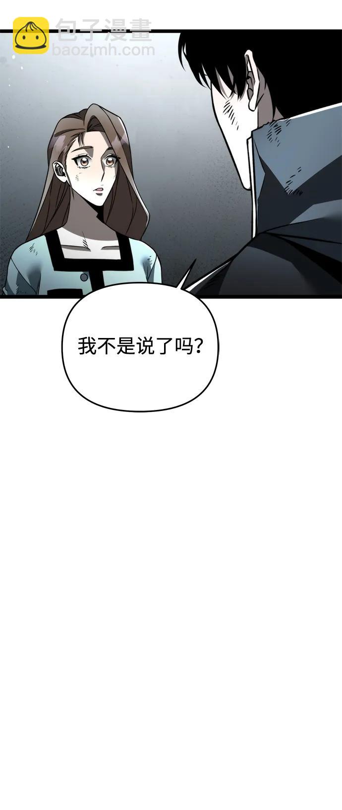 轉生座 - 第22話 第2場新手教程(1/3) - 2