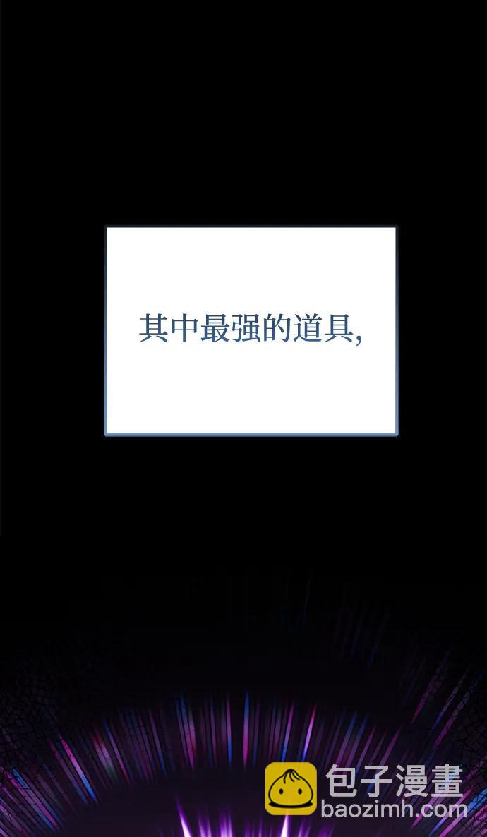 轉生座 - 第22話 第2場新手教程(1/3) - 8