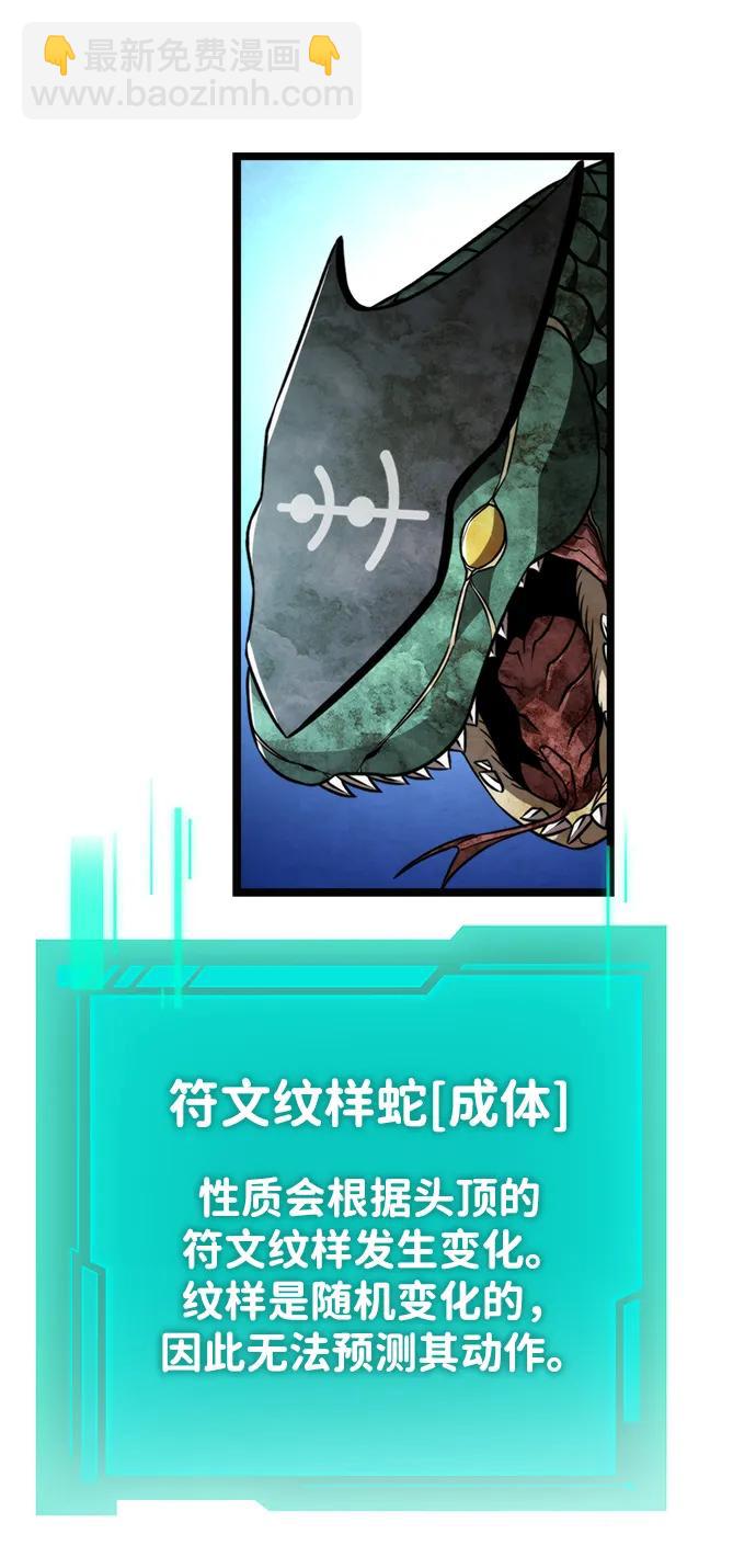 轉生座 - 第24話 登天路（2）(1/3) - 6