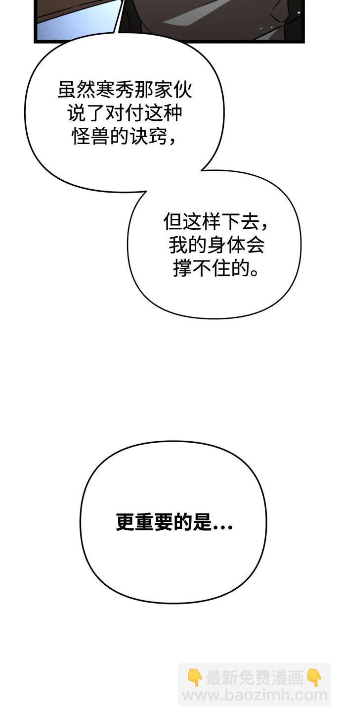 轉生座 - 第24話 登天路（2）(1/3) - 8