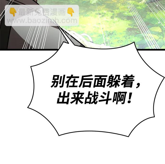 轉生座 - 第24話 登天路（2）(1/3) - 2