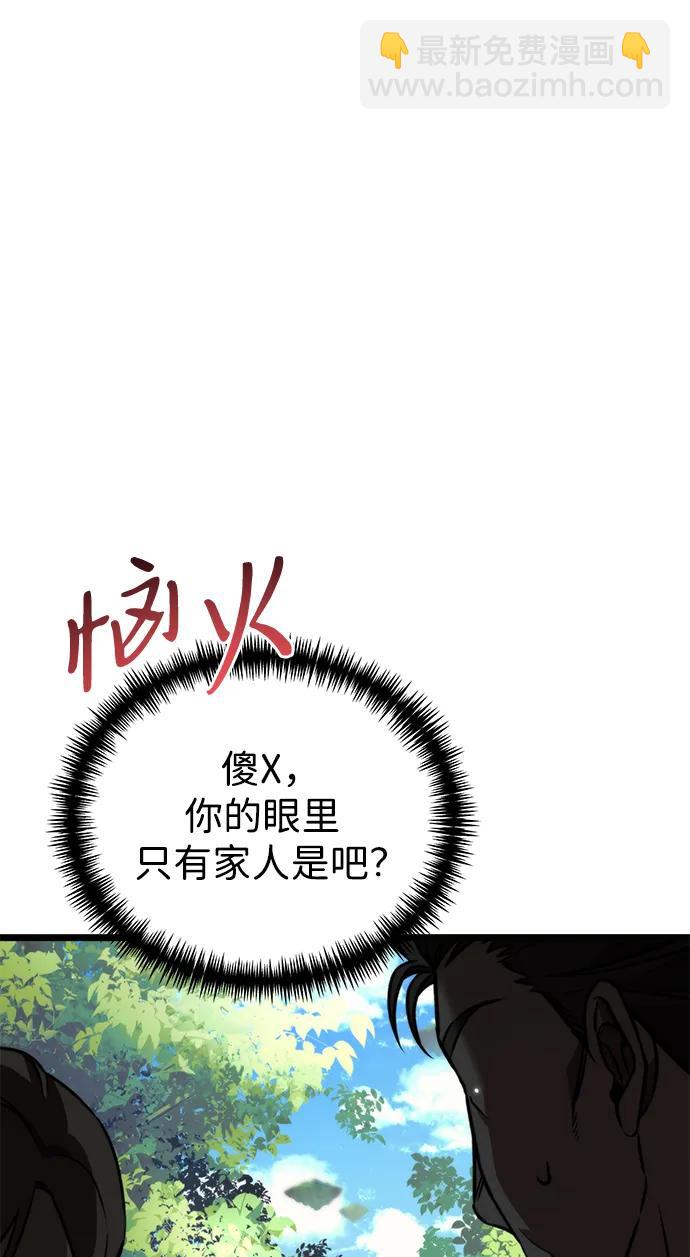 轉生座 - 第24話 登天路（2）(1/3) - 4