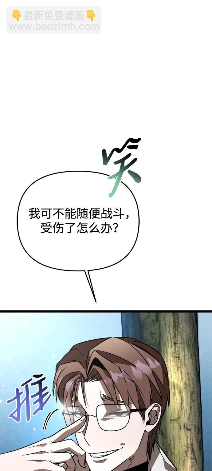 轉生座 - 第24話 登天路（2）(1/3) - 7