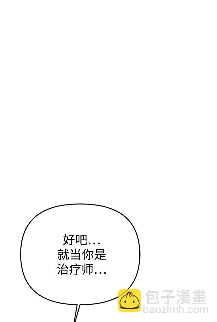 轉生座 - 第24話 登天路（2）(1/3) - 1
