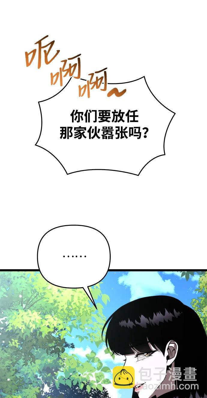 轉生座 - 第24話 登天路（2）(1/3) - 4