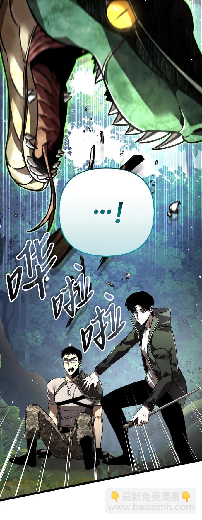 轉生座 - 第24話 登天路（2）(1/3) - 3
