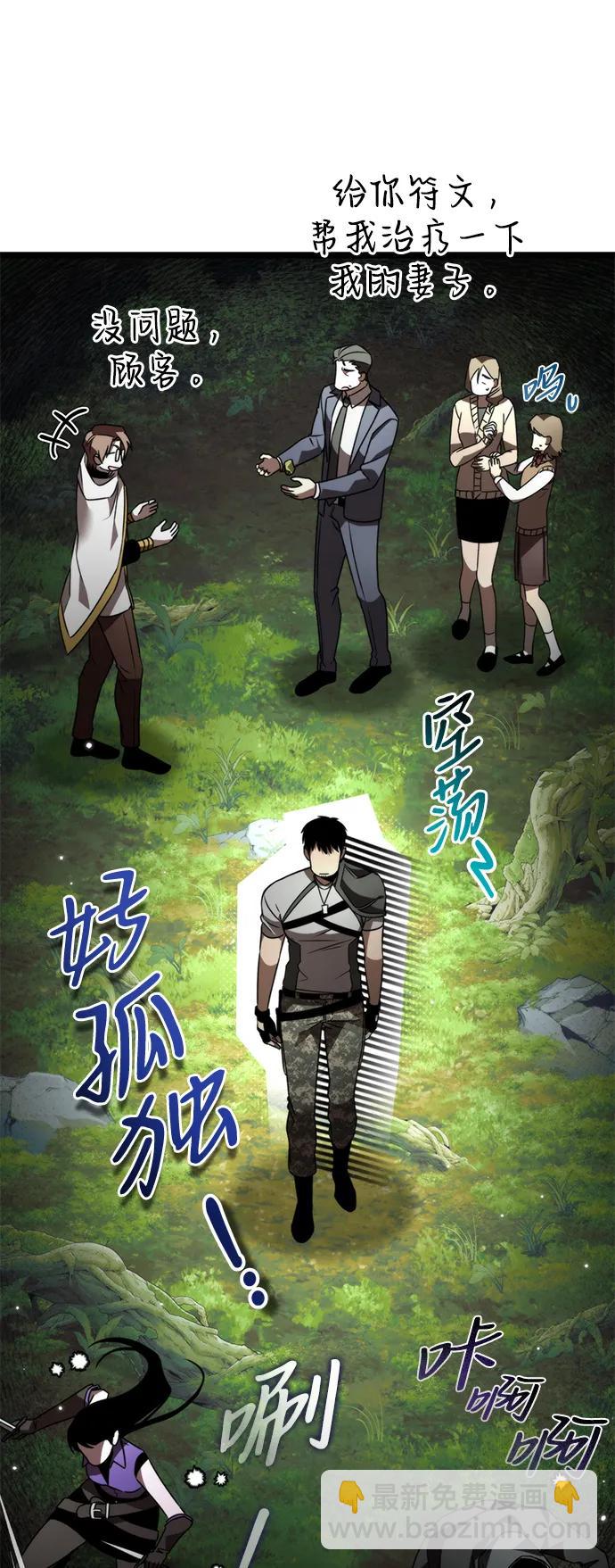 轉生座 - 第24話 登天路（2）(1/3) - 6