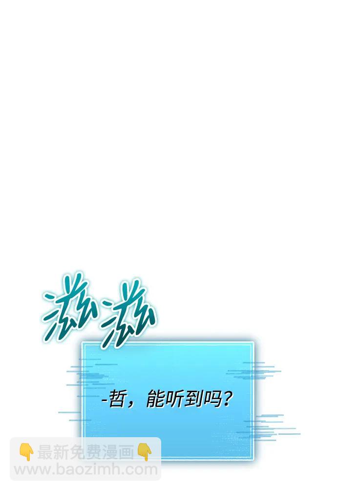 轉生座 - 第24話 登天路（2）(1/3) - 1