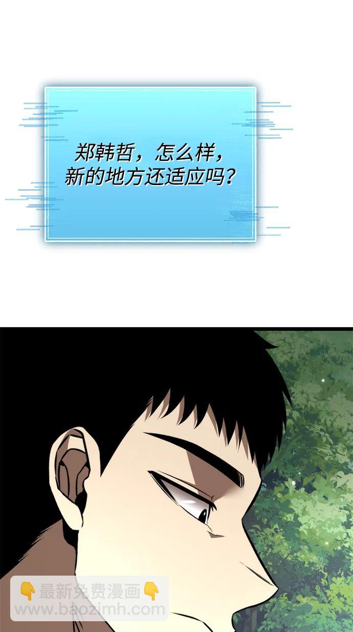 轉生座 - 第24話 登天路（2）(1/3) - 3