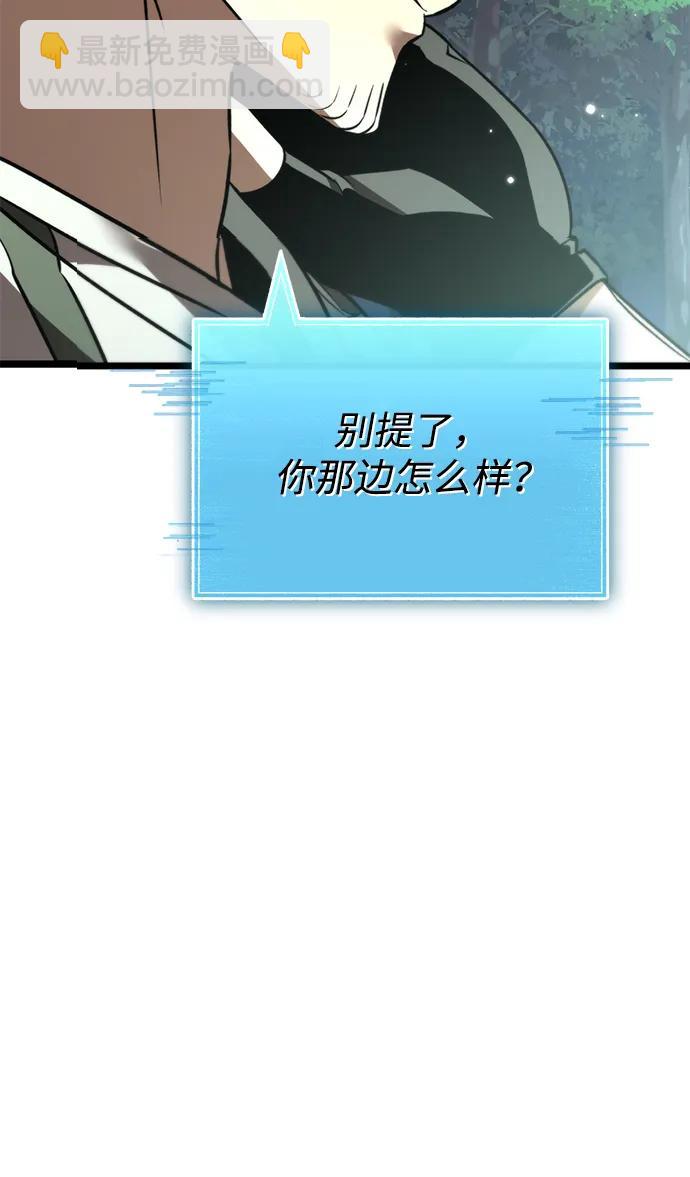 轉生座 - 第24話 登天路（2）(1/3) - 4