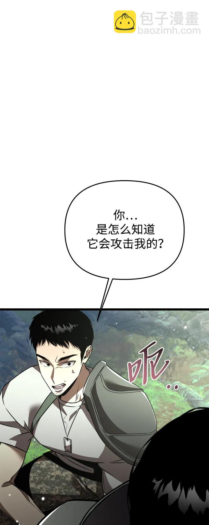 轉生座 - 第24話 登天路（2）(1/3) - 4