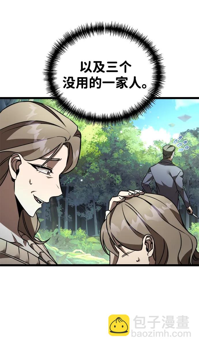 轉生座 - 第24話 登天路（2）(1/3) - 4