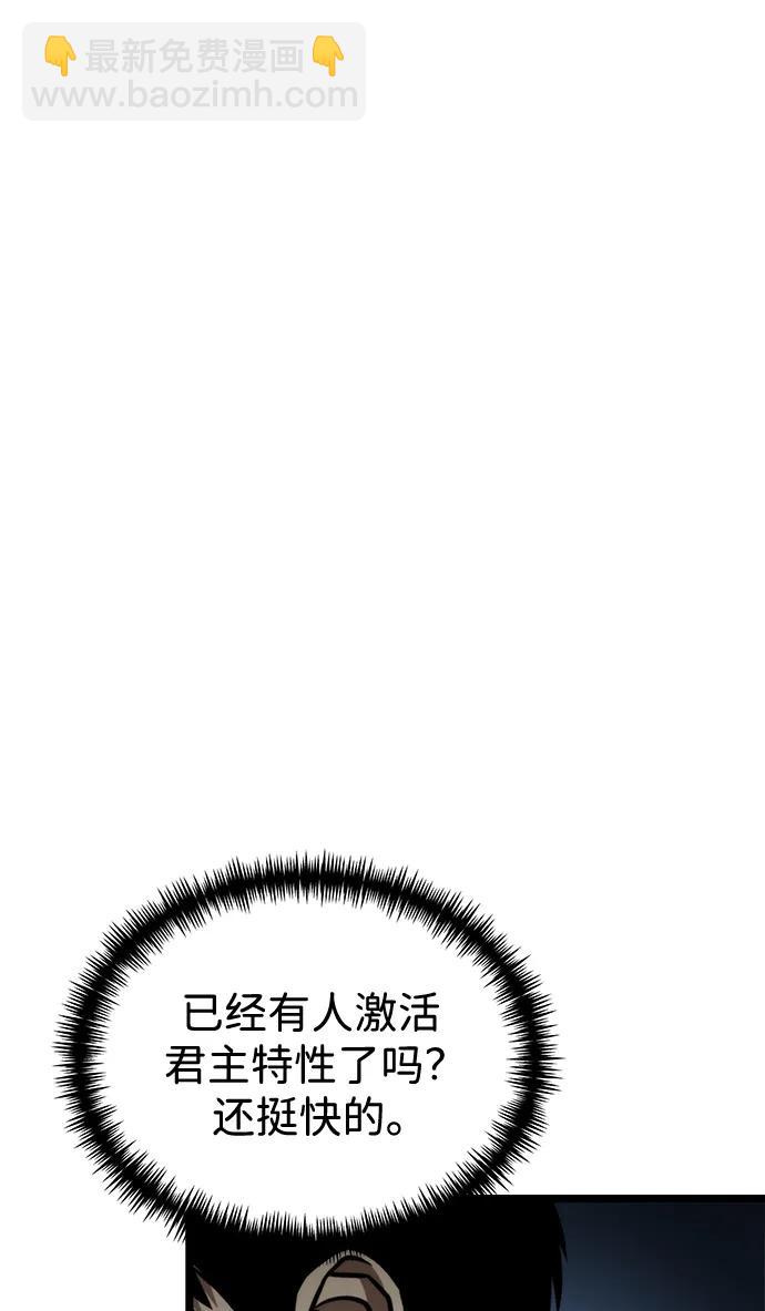 轉生座 - 第24話 登天路（2）(1/3) - 8