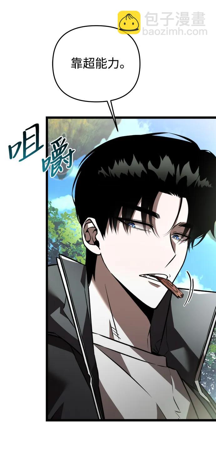 轉生座 - 第24話 登天路（2）(1/3) - 6