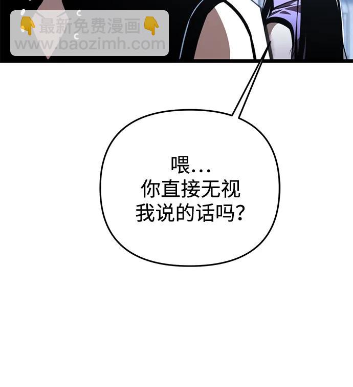 轉生座 - 第28話 中心島（2）(1/2) - 2