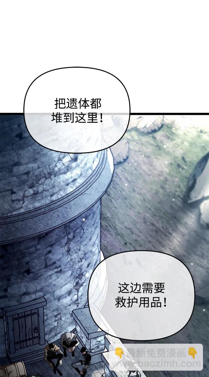轉生座 - 第28話 中心島（2）(1/2) - 5