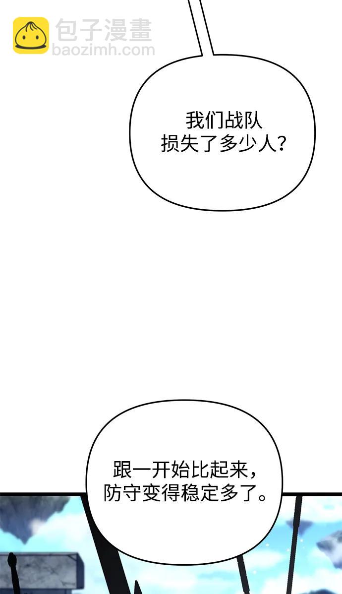 轉生座 - 第28話 中心島（2）(1/2) - 8