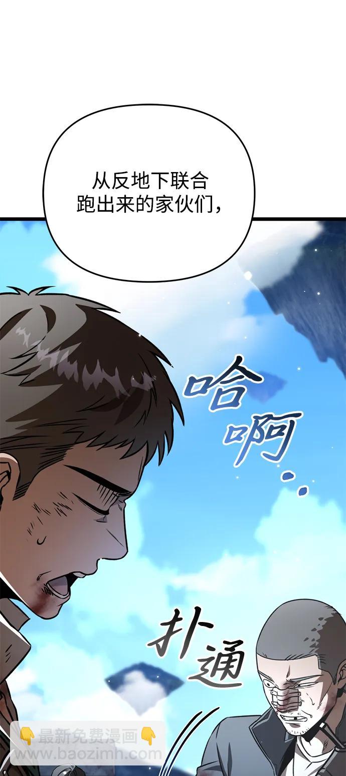 轉生座 - 第28話 中心島（2）(1/2) - 2