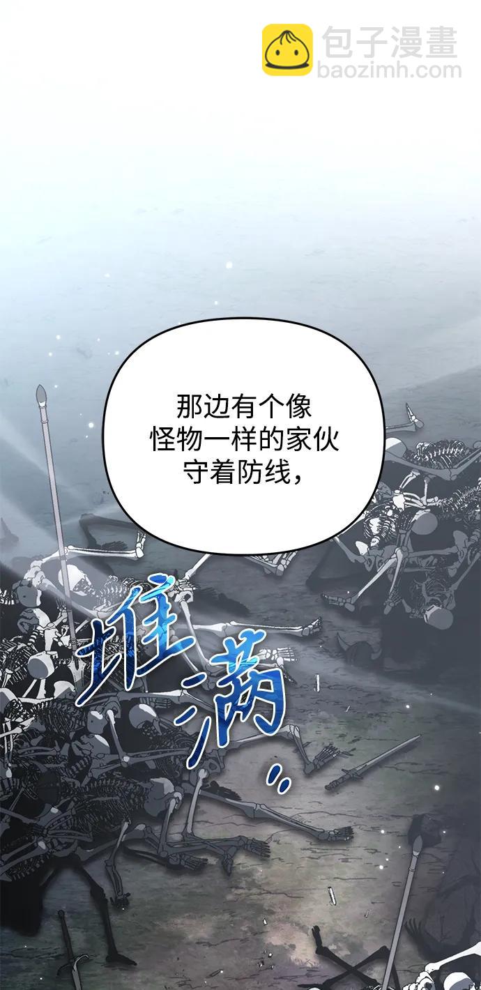 轉生座 - 第28話 中心島（2）(1/2) - 5