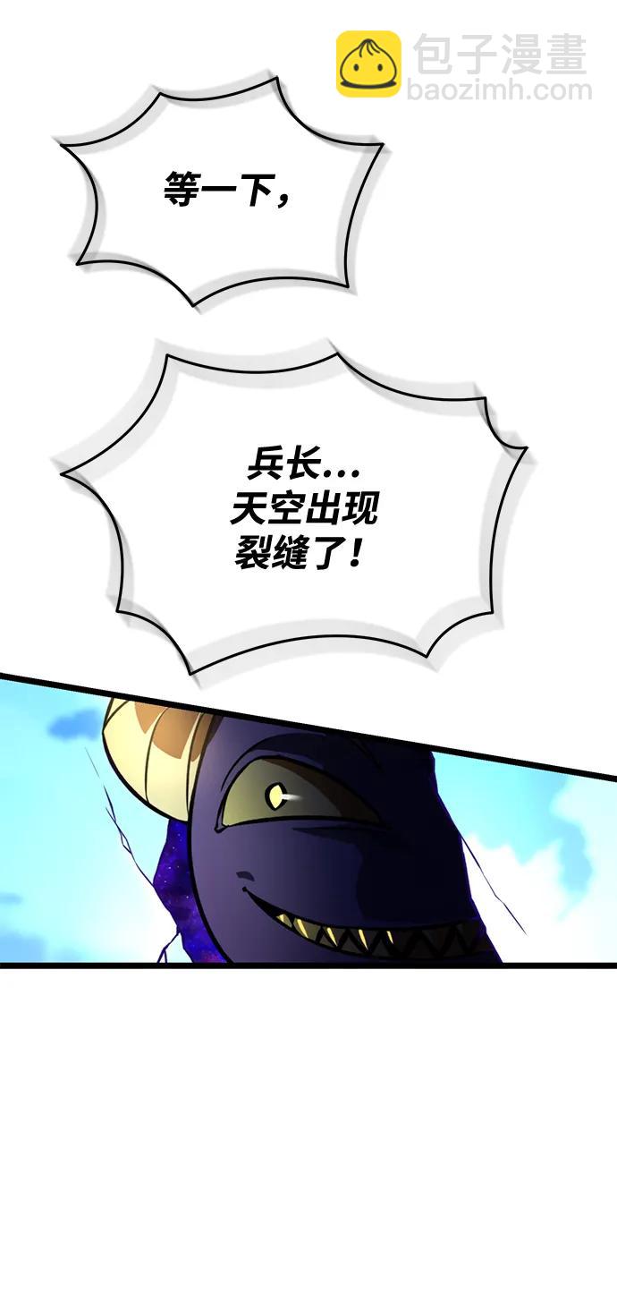 轉生座 - 第28話 中心島（2）(1/2) - 3