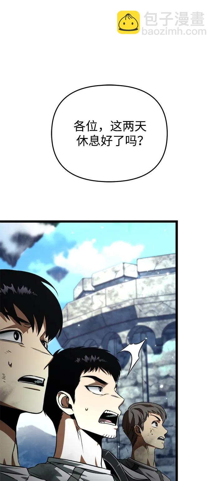 轉生座 - 第28話 中心島（2）(1/2) - 5