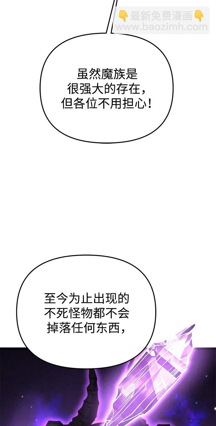 轉生座 - 第28話 中心島（2）(1/2) - 8