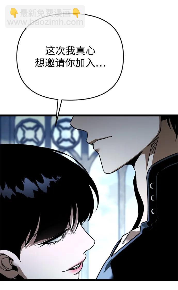 轉生座 - 第28話 中心島（2）(1/2) - 4