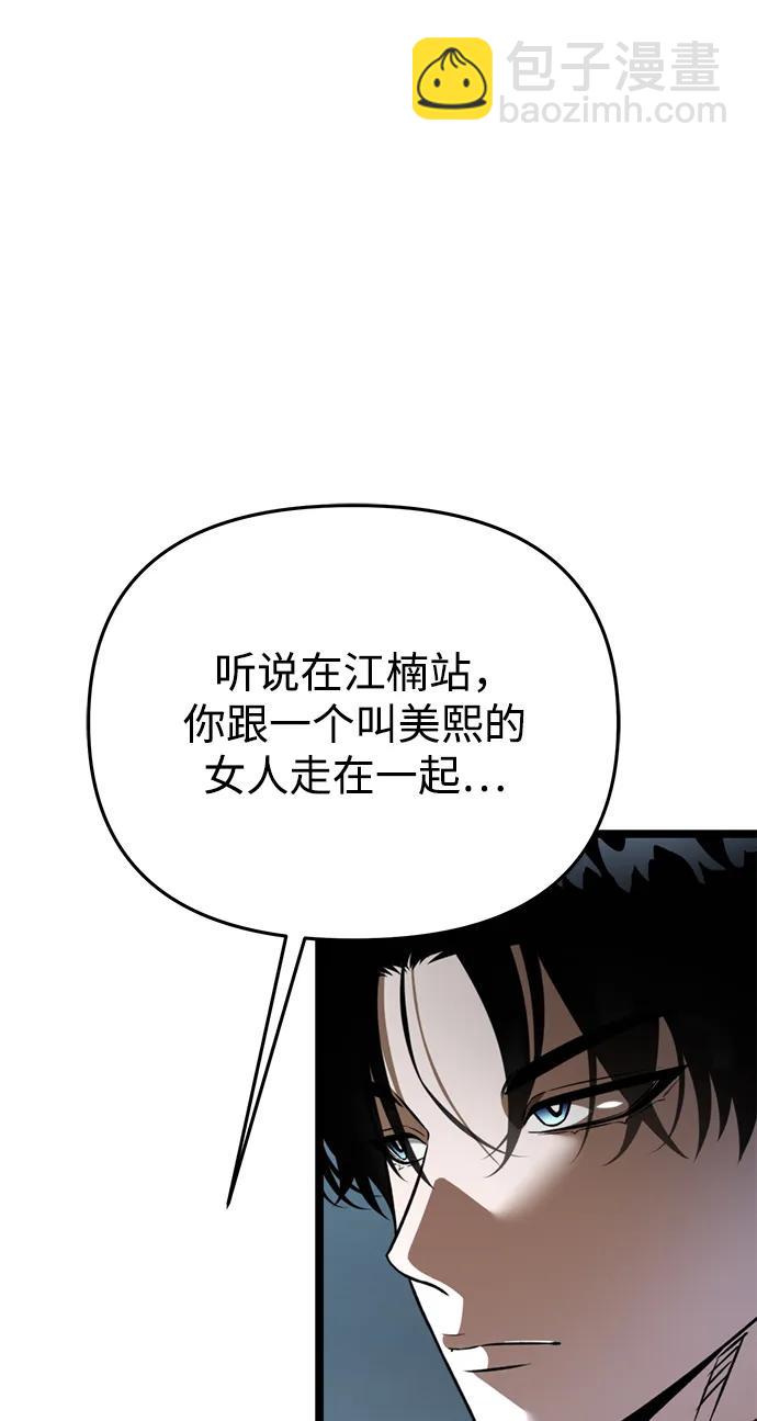 轉生座 - 第28話 中心島（2）(1/2) - 6