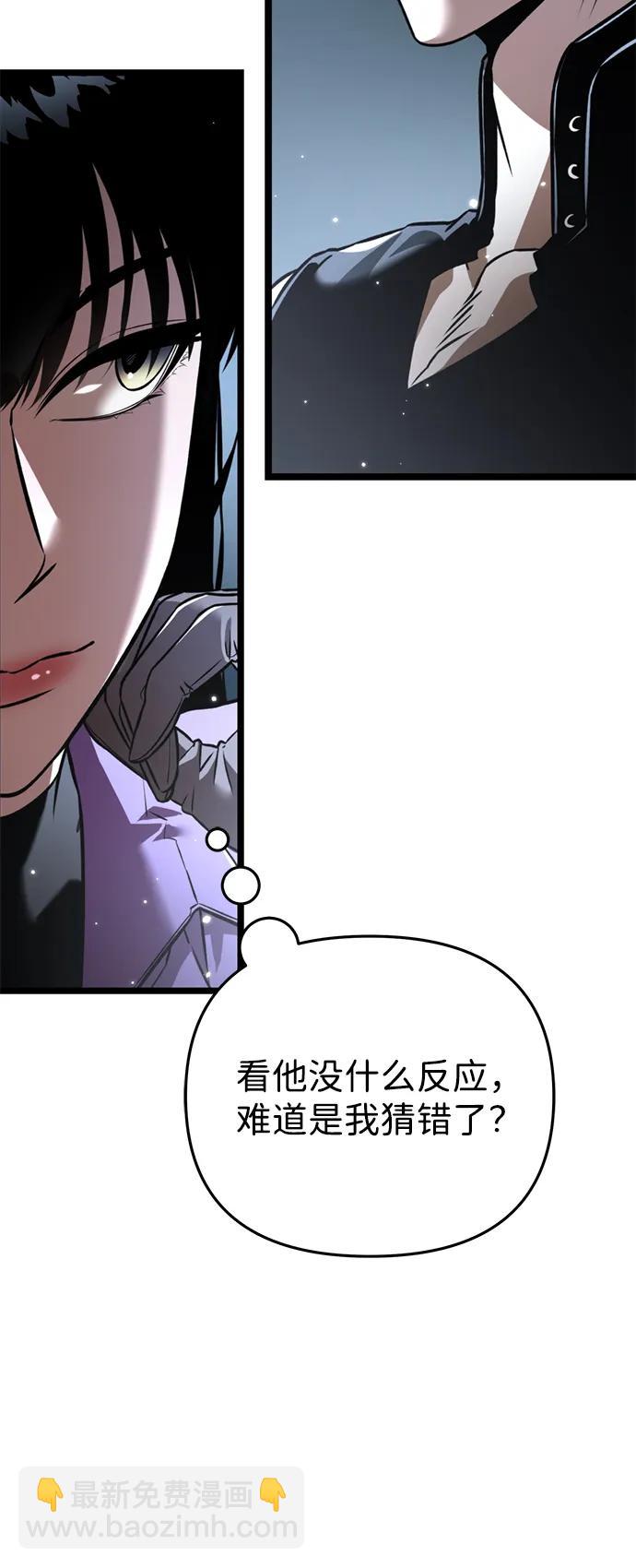 轉生座 - 第28話 中心島（2）(1/2) - 7