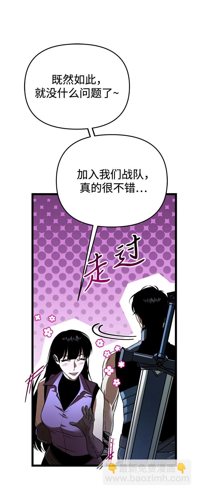 轉生座 - 第28話 中心島（2）(1/2) - 8