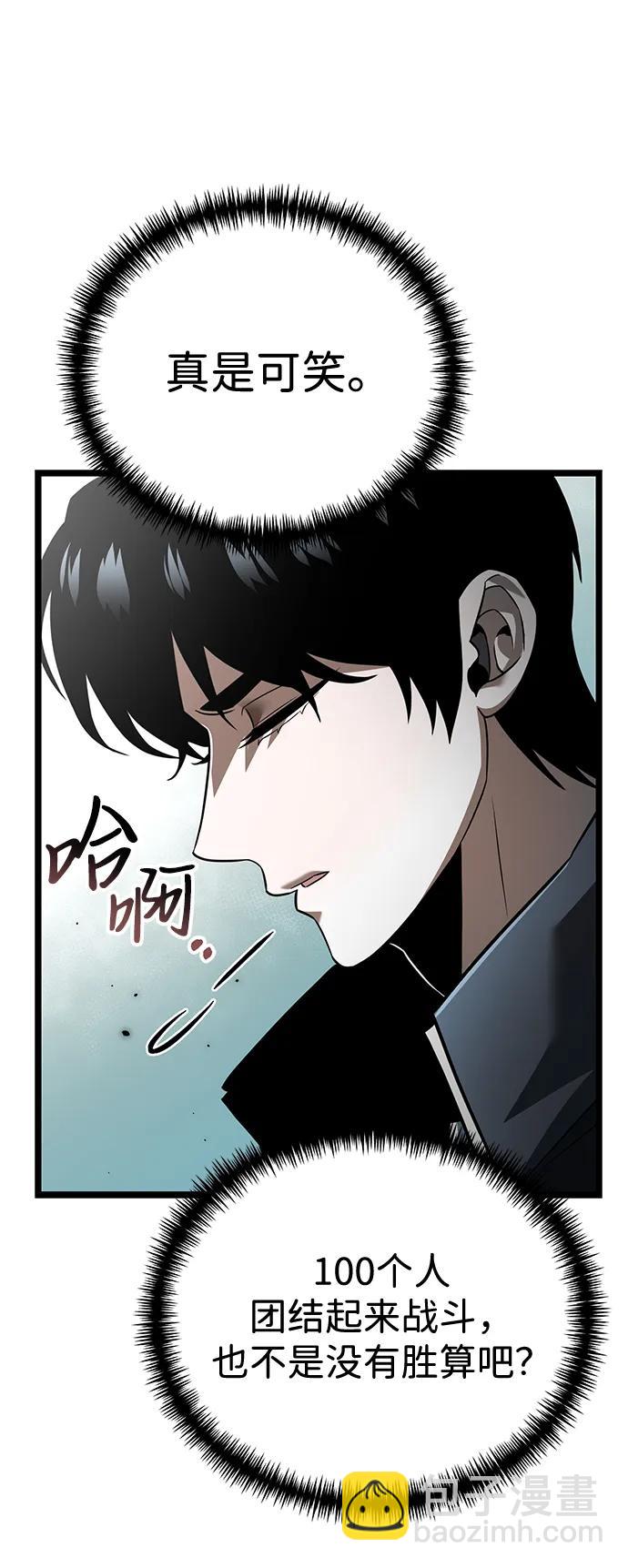 轉生座 - 第2話 新手教程（2）(1/3) - 4