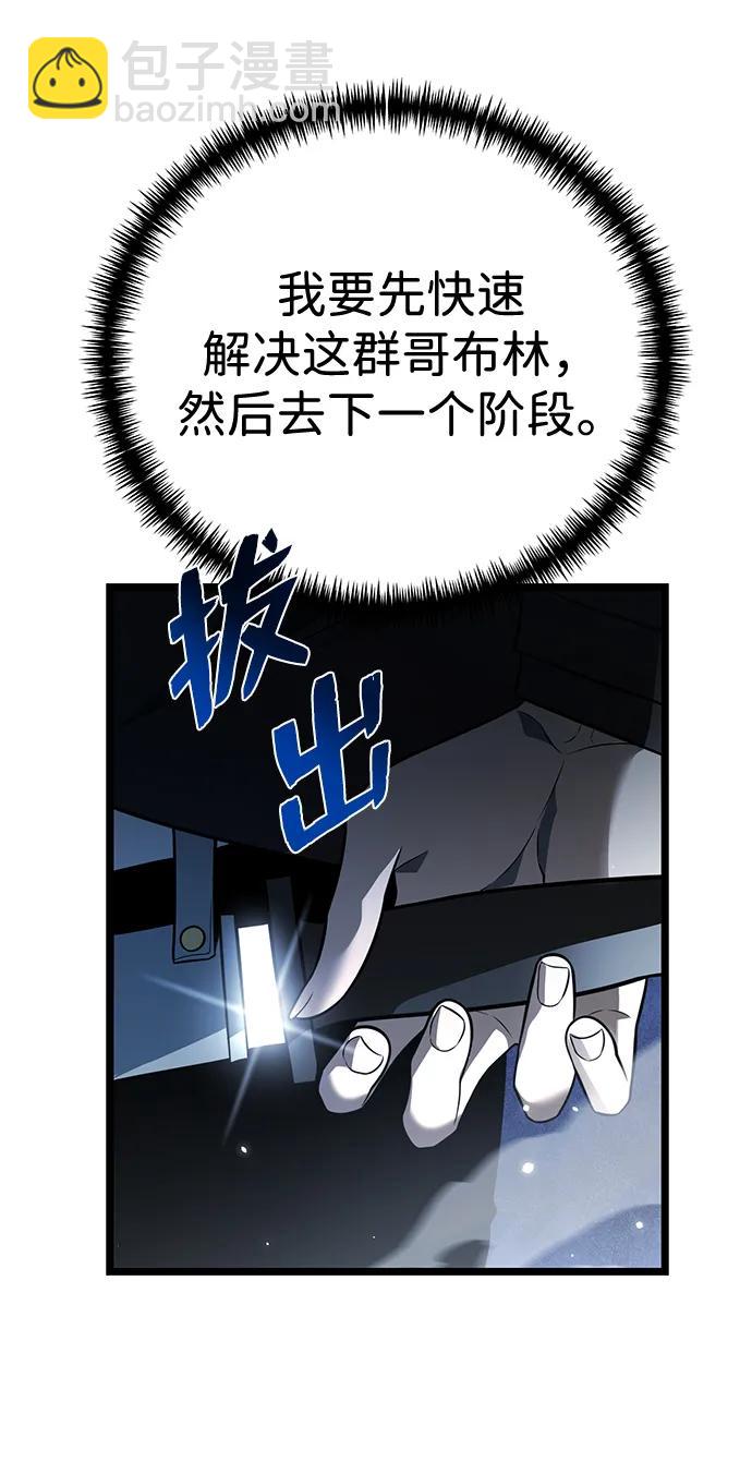 轉生座 - 第2話 新手教程（2）(1/3) - 8
