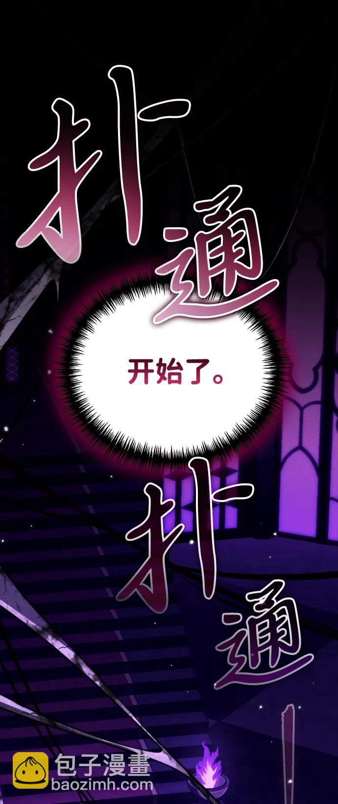轉生座 - 第30話 魔王城（1）(1/2) - 3